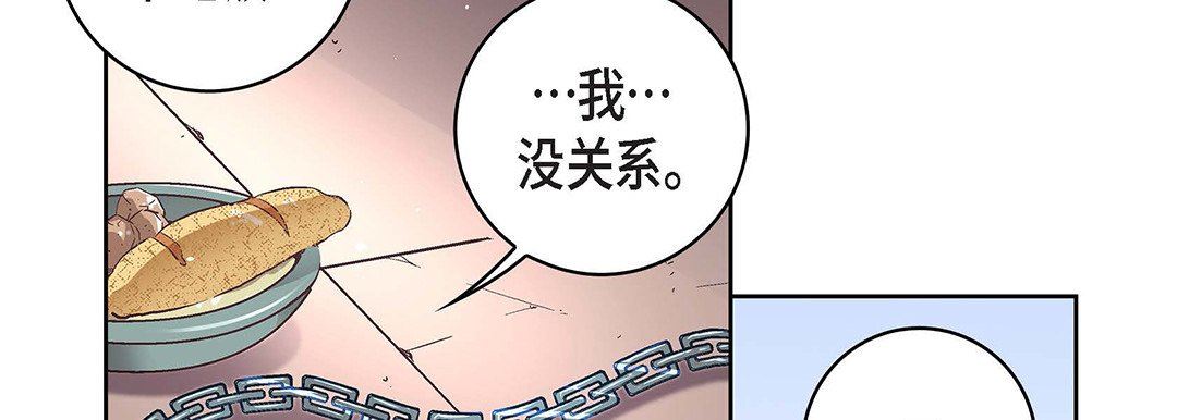 《献给心脏》漫画 第97話