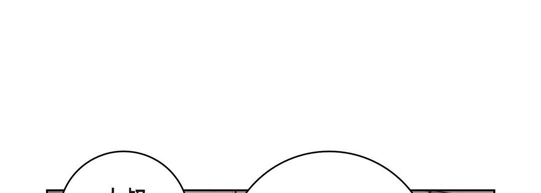 《献给心脏》漫画 第97話