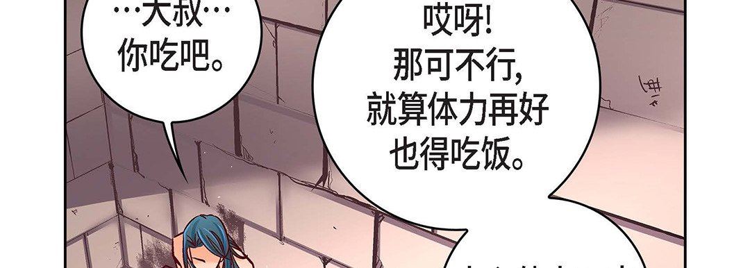 《献给心脏》漫画 第97話