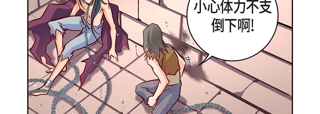 《献给心脏》漫画 第97話