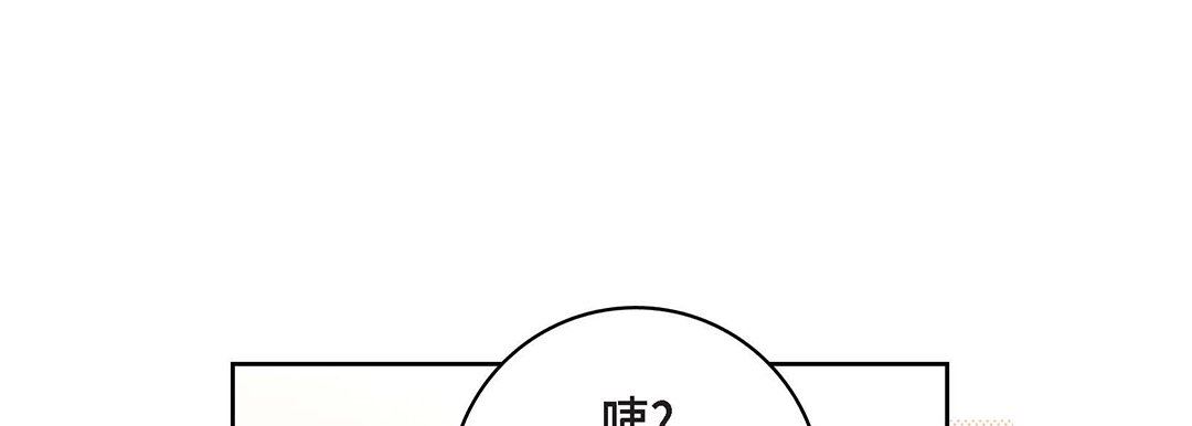 《献给心脏》漫画 第97話