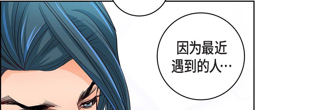《献给心脏》漫画 第97話