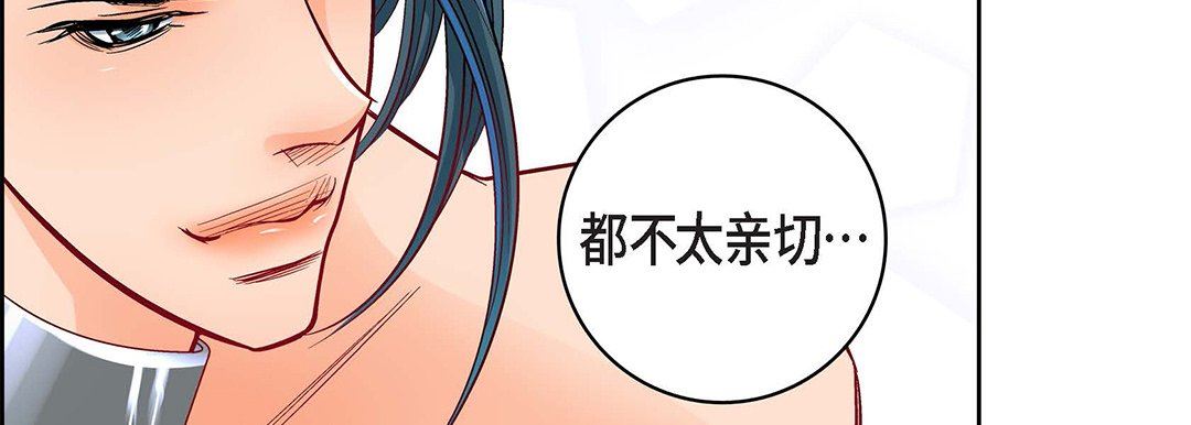 《献给心脏》漫画 第97話