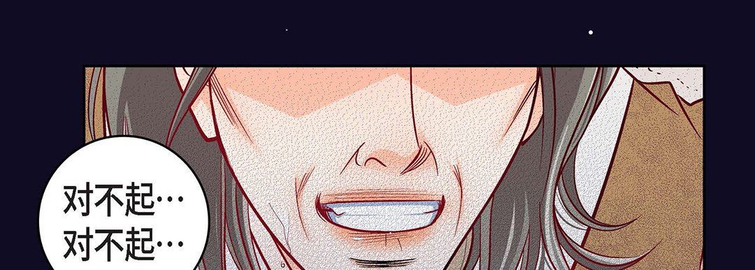 《献给心脏》漫画 第97話