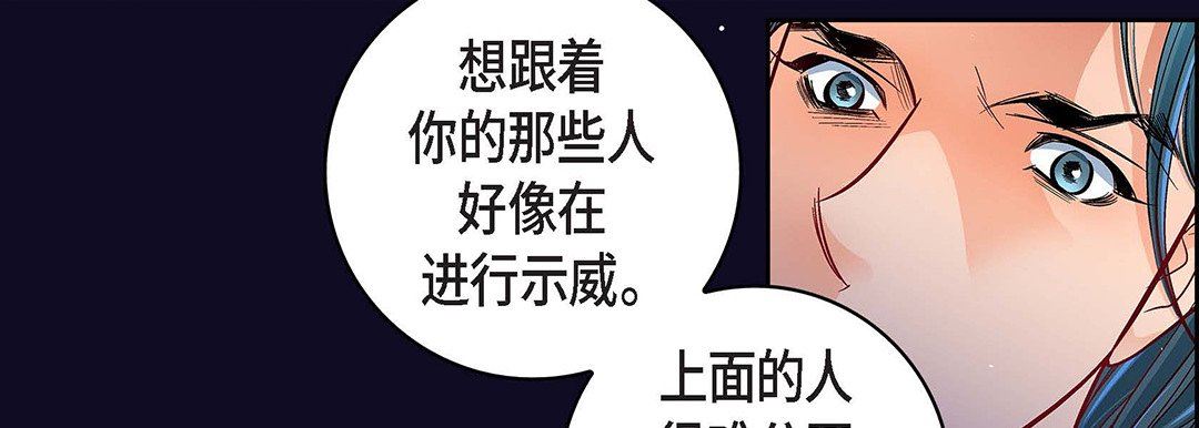 《献给心脏》漫画 第97話