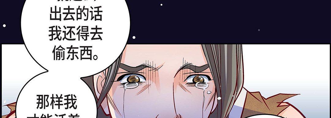 《献给心脏》漫画 第97話