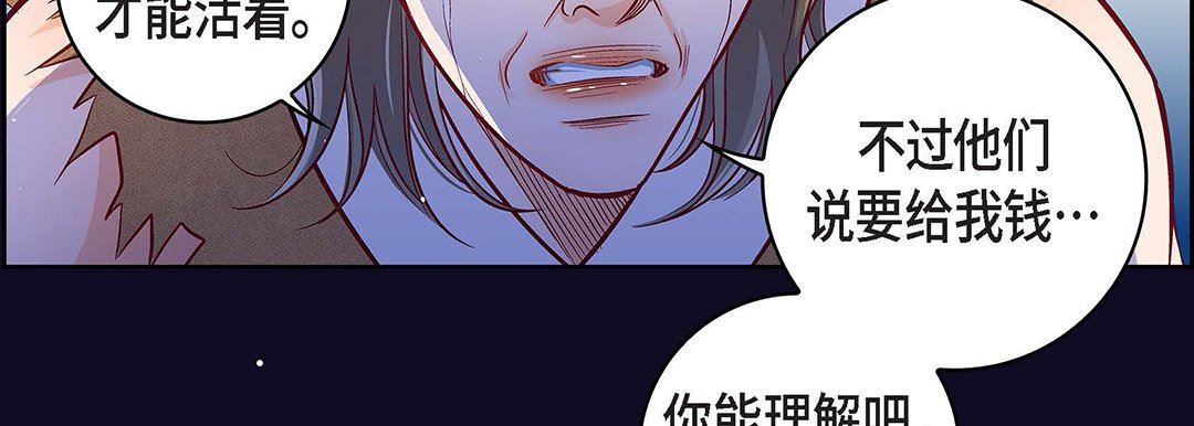 《献给心脏》漫画 第97話