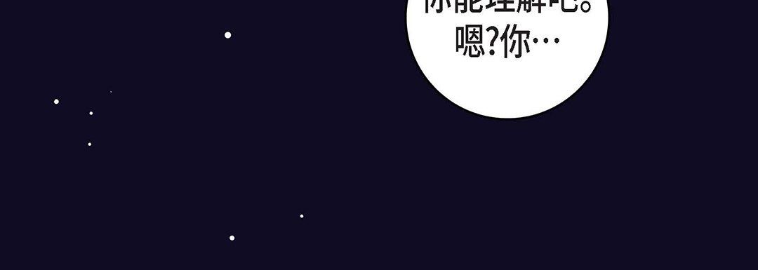 《献给心脏》漫画 第97話