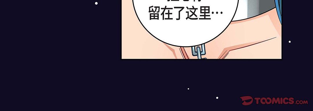 《献给心脏》漫画 第97話