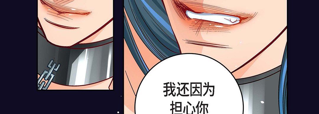 《献给心脏》漫画 第97話