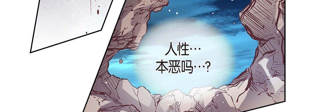 《献给心脏》漫画 第97話