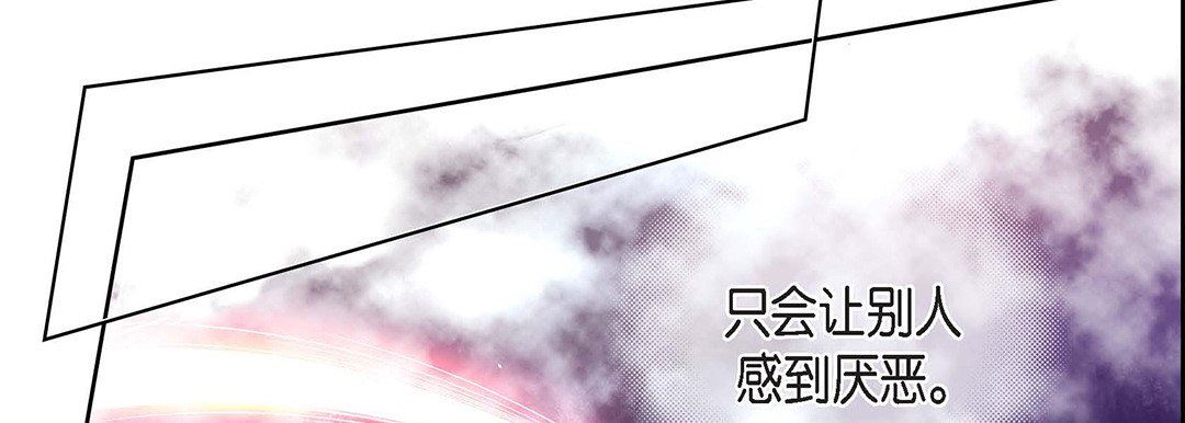 《献给心脏》漫画 第97話