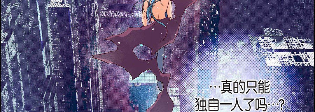 《献给心脏》漫画 第97話