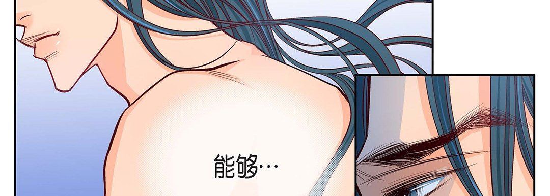 《献给心脏》漫画 第98話