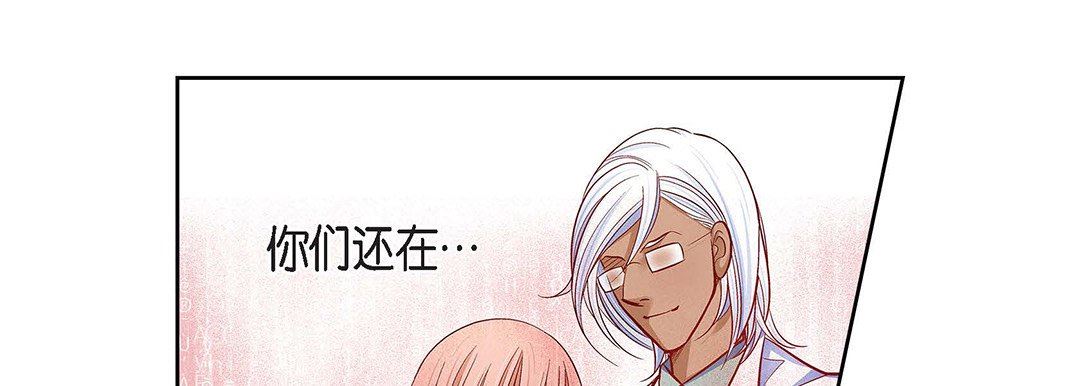 《献给心脏》漫画 第98話