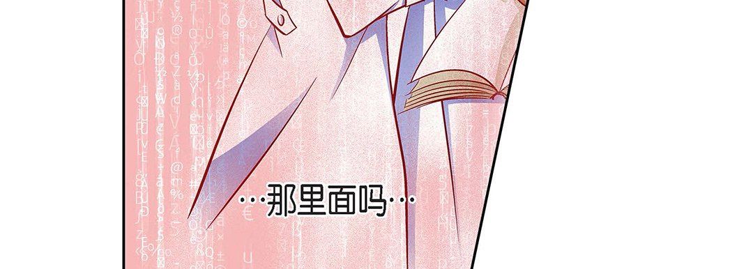 《献给心脏》漫画 第98話