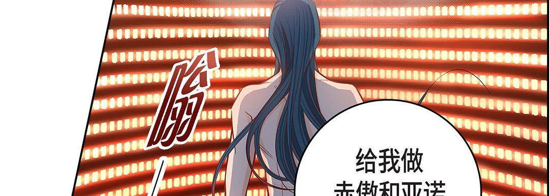 《献给心脏》漫画 第98話