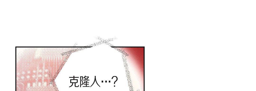 《献给心脏》漫画 第98話