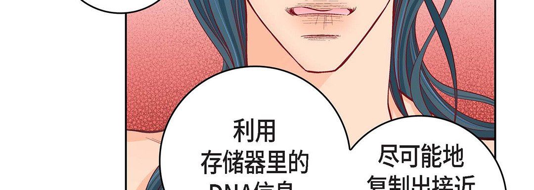 《献给心脏》漫画 第98話