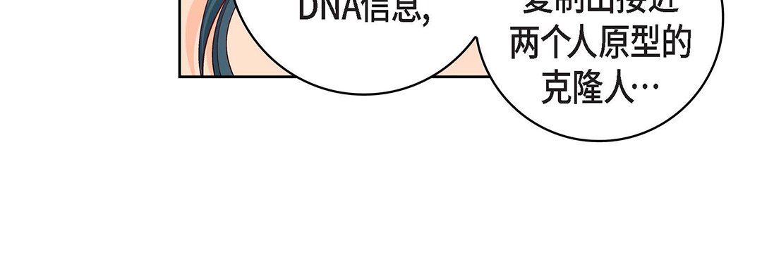 《献给心脏》漫画 第98話