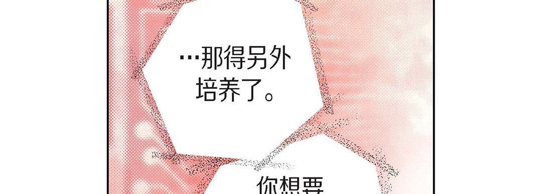 《献给心脏》漫画 第98話