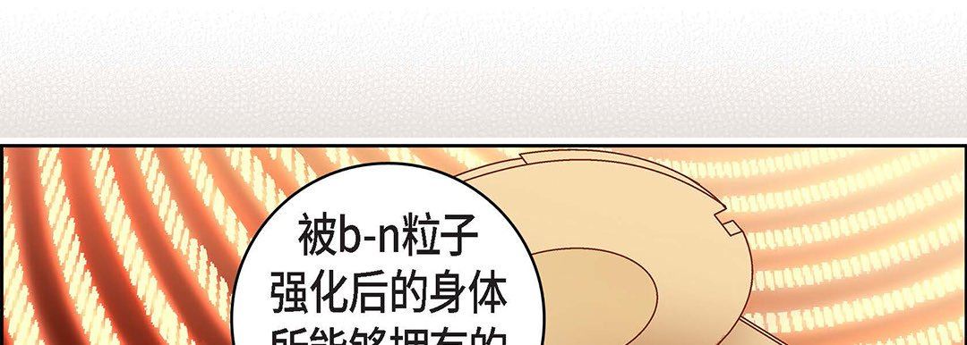 《献给心脏》漫画 第98話