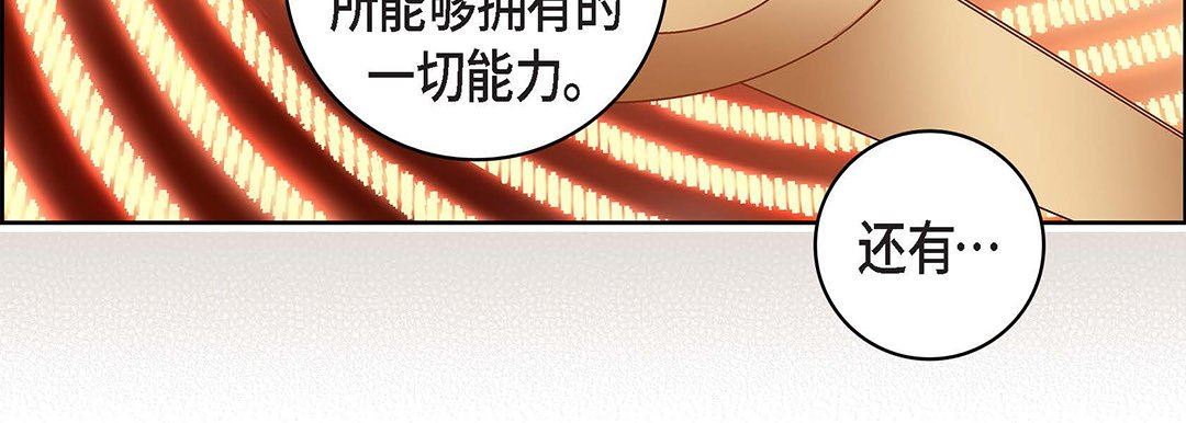 《献给心脏》漫画 第98話