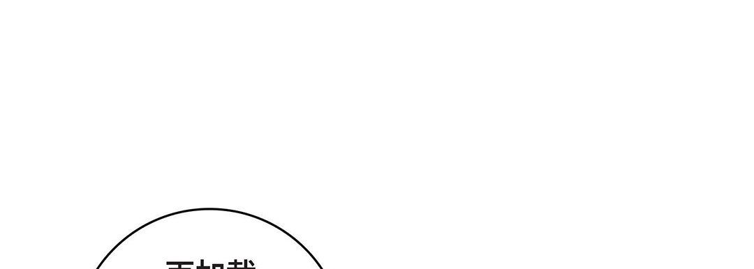《献给心脏》漫画 第98話