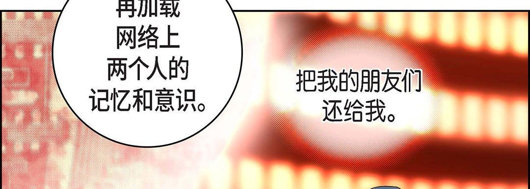 《献给心脏》漫画 第98話
