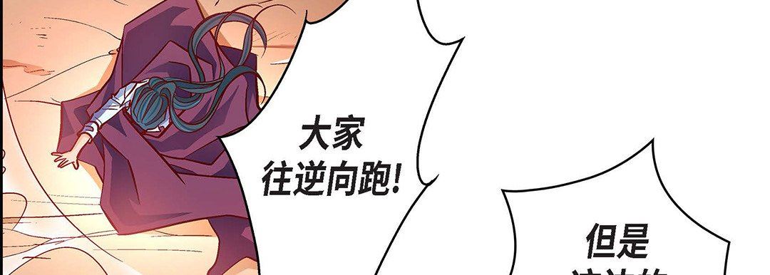 《献给心脏》漫画 第98話