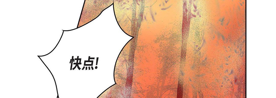 《献给心脏》漫画 第98話