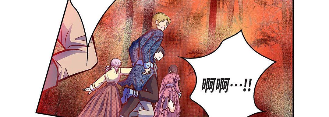 《献给心脏》漫画 第98話