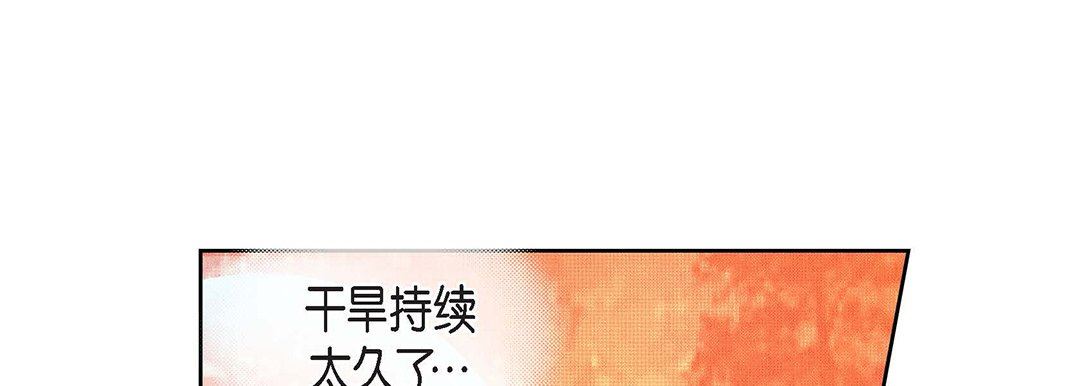《献给心脏》漫画 第98話