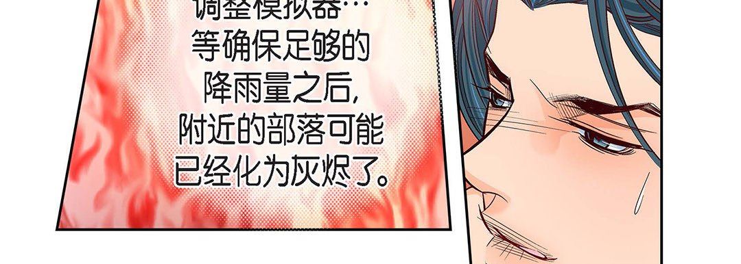 《献给心脏》漫画 第98話