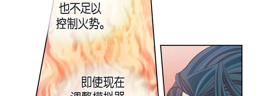 《献给心脏》漫画 第98話