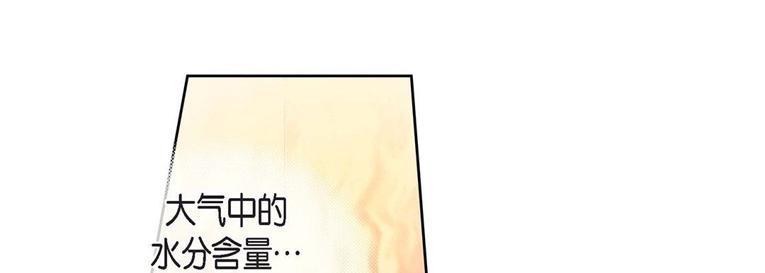 《献给心脏》漫画 第98話