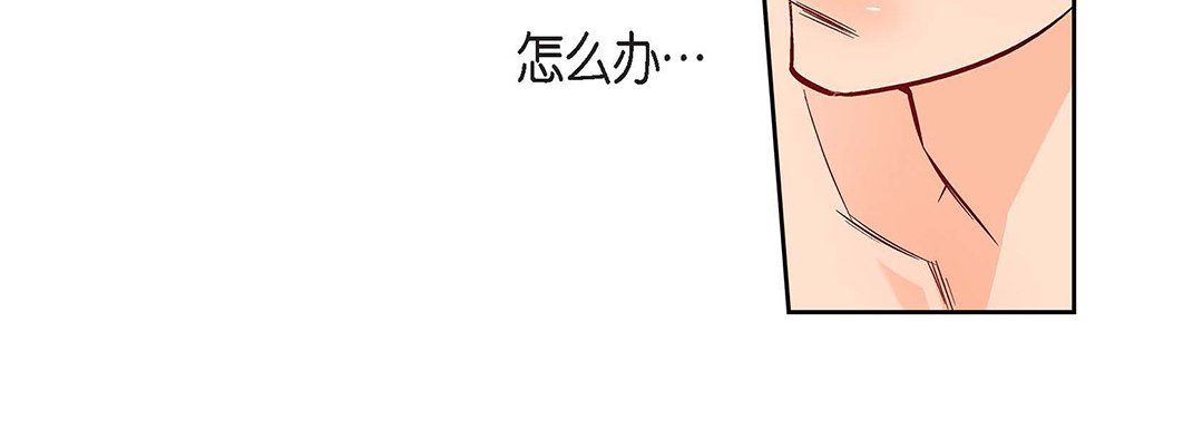 《献给心脏》漫画 第98話