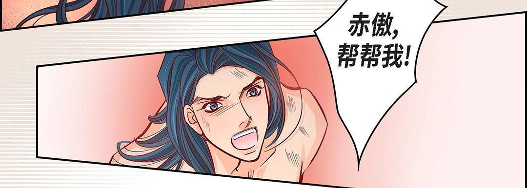 《献给心脏》漫画 第98話
