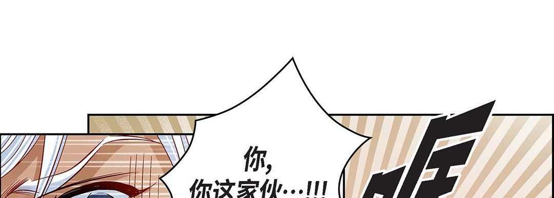 《献给心脏》漫画 第98話