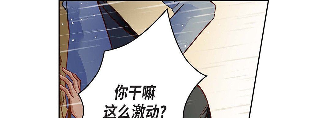 《献给心脏》漫画 第98話
