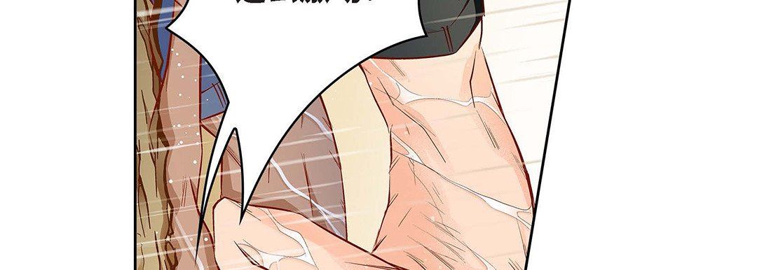 《献给心脏》漫画 第98話