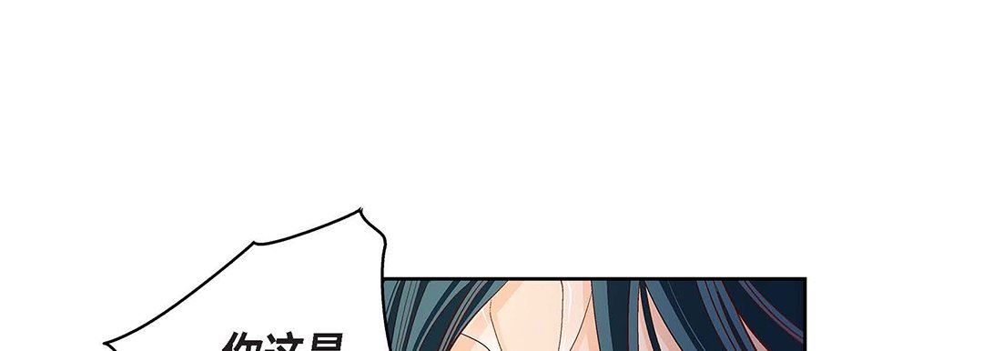 《献给心脏》漫画 第98話