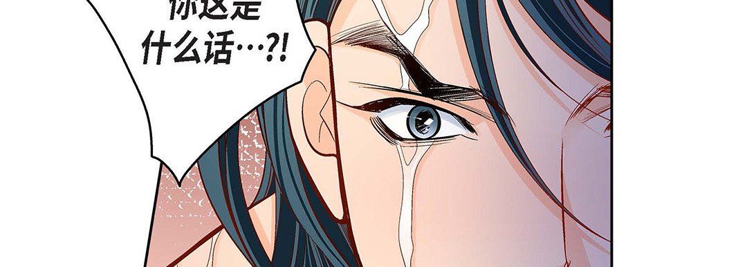 《献给心脏》漫画 第98話