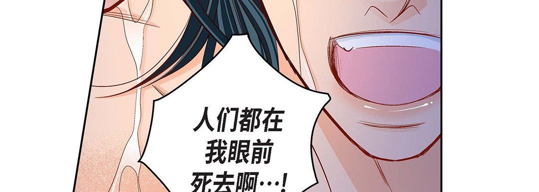 《献给心脏》漫画 第98話