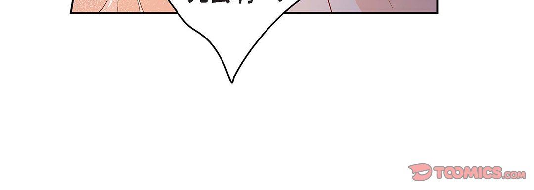 《献给心脏》漫画 第98話