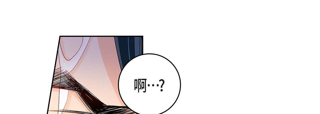 《献给心脏》漫画 第98話