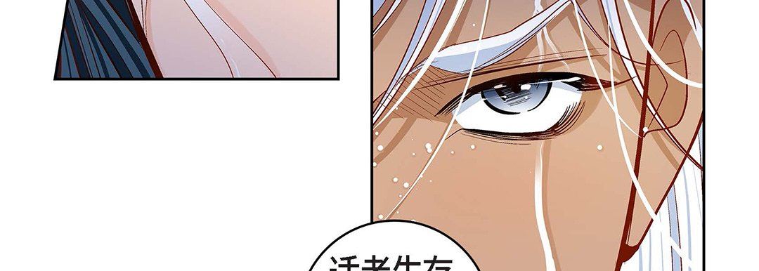 《献给心脏》漫画 第98話