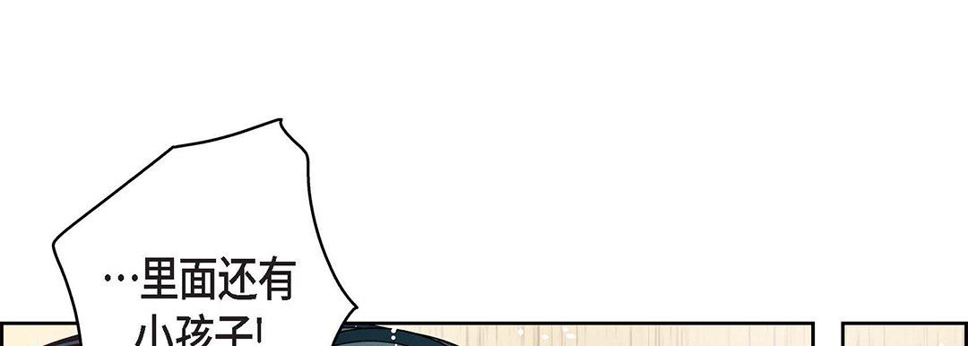 《献给心脏》漫画 第98話