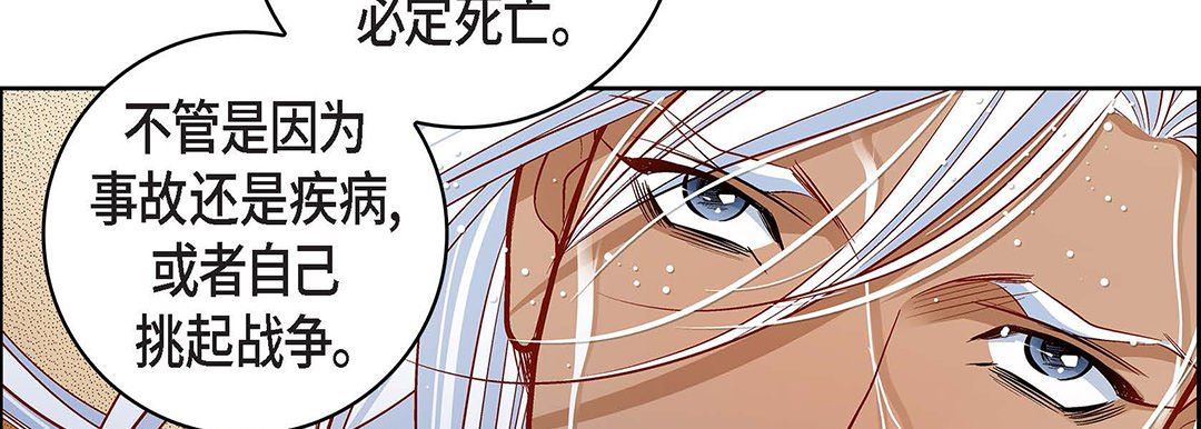 《献给心脏》漫画 第98話