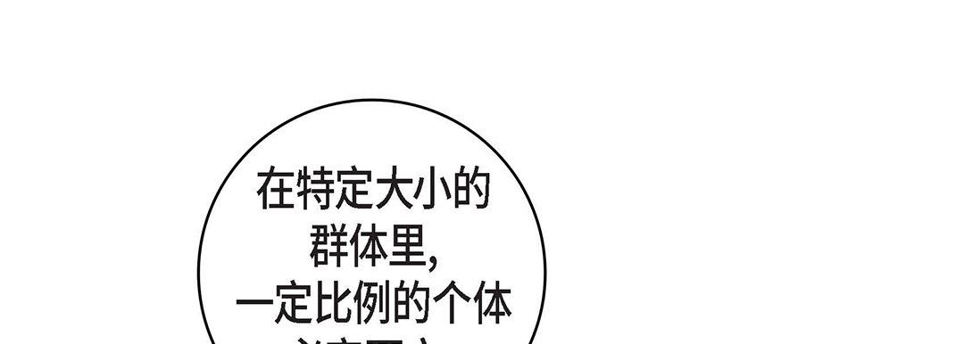 《献给心脏》漫画 第98話